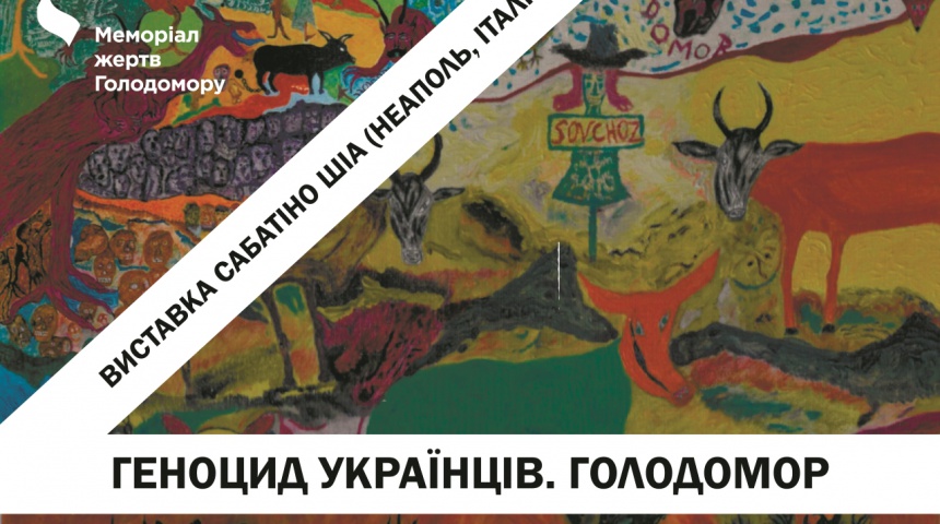 Італійський художник Сабатіно Шіа подарує українському музею свої роботи про Голодомор