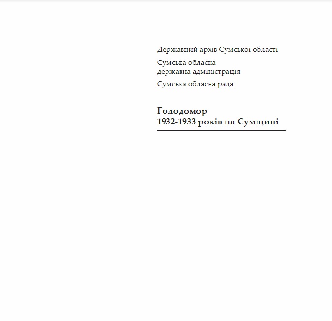 The Holodomor of 1932-1933 in the Sumy region