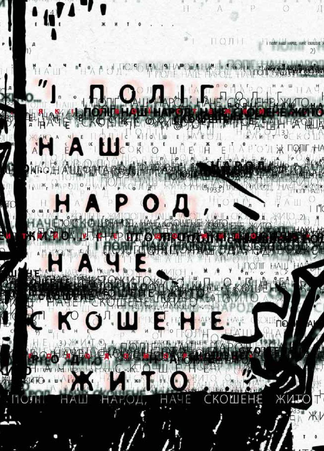 And our people fell like mown rye. The Holodomor of 1932–1933 in the Dnipropetrovsk region.