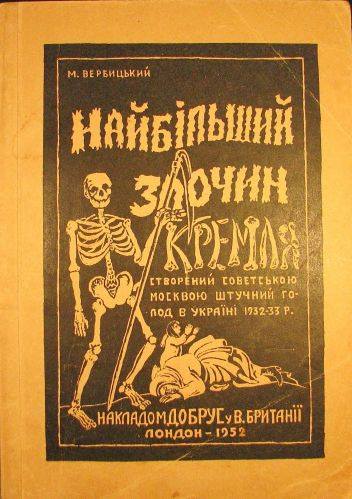 Найбільший злочин Кремля