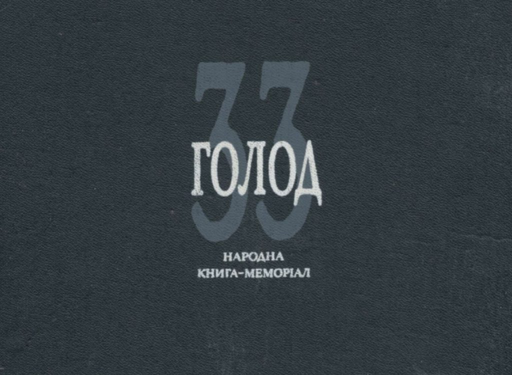 33rd: Hunger. People’s Book-Memorial