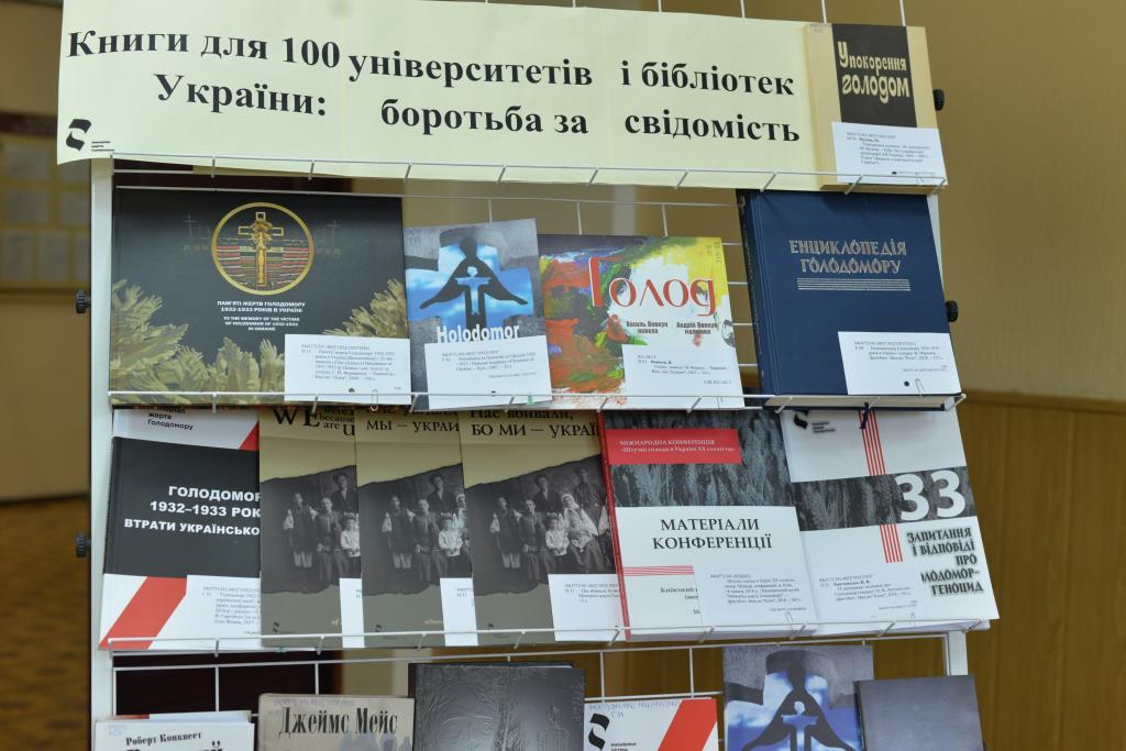 Презентація проекту «Книги для 100 університетів і бібліотек України: боротьба за свідомість» у Кривому Розі