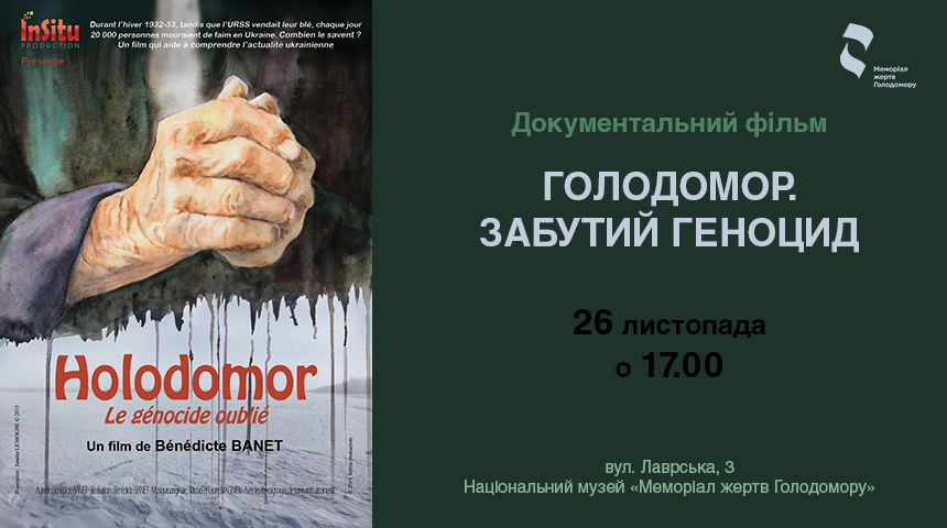 Показ фільму «Голодомор. Забутий геноцид»  та зустріч з автором стрічки Бенедикт Бане