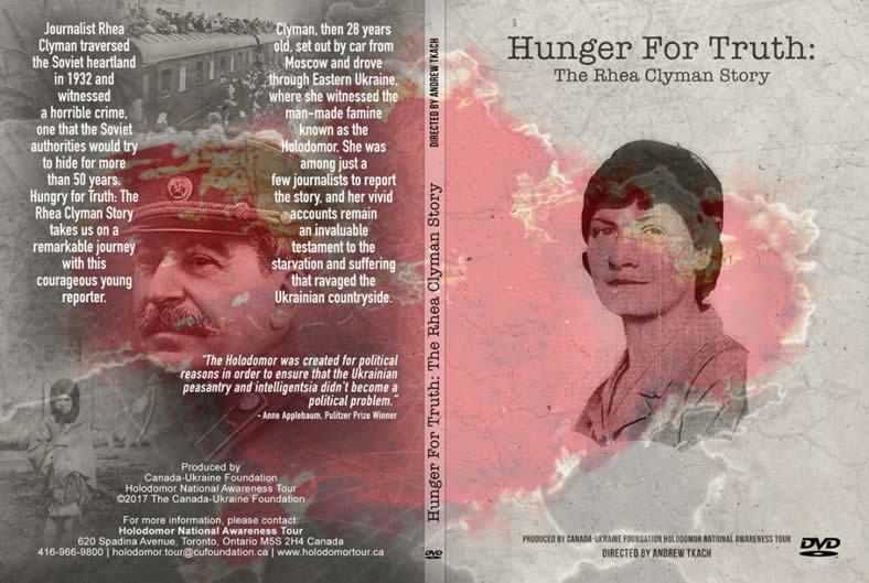Голод до правди