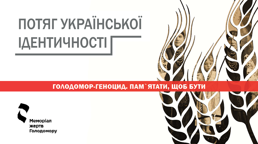 Holodomor Victims Memorial Will Run a Train of Ukrainian Identity in Dnipro