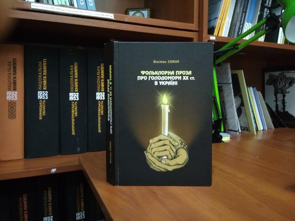 The Library of Holodomor Victims Memorial Received a New Book