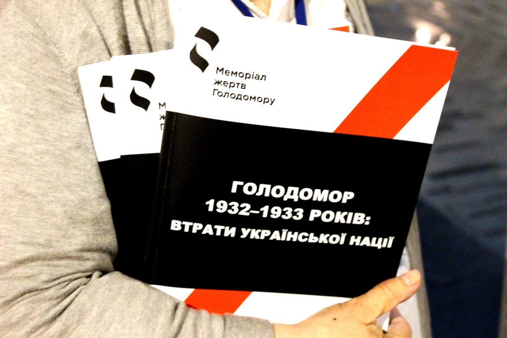 MATERIALS OF THE INTERNATIONAL SCIENTIFIC AND PRACTICAL CONFERENCE “HOLODOMOR OF 1932-1933: LOSSES OF THE UKRAINIAN NATION”