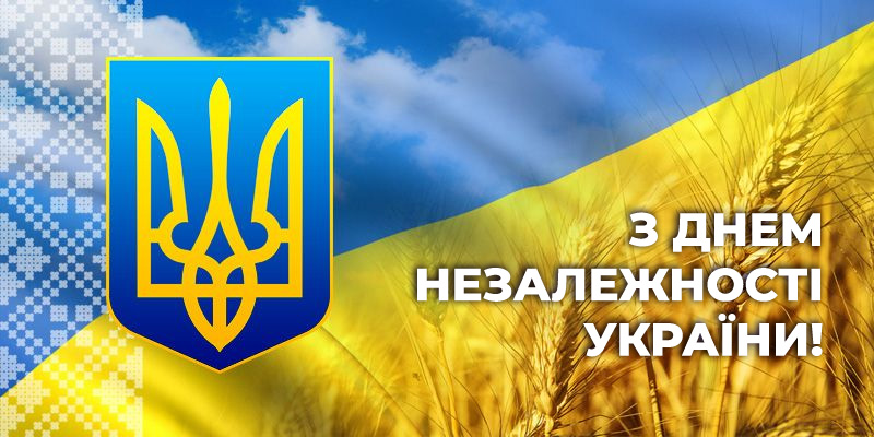 The greeting of General Director of the National Museum "Holodomor Victims Memorial" with the 27th anniversary of the Independence Day of Ukraine