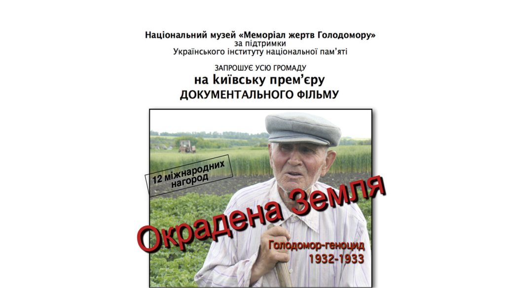 Presentation of the documentary film «Genocide Revealed».