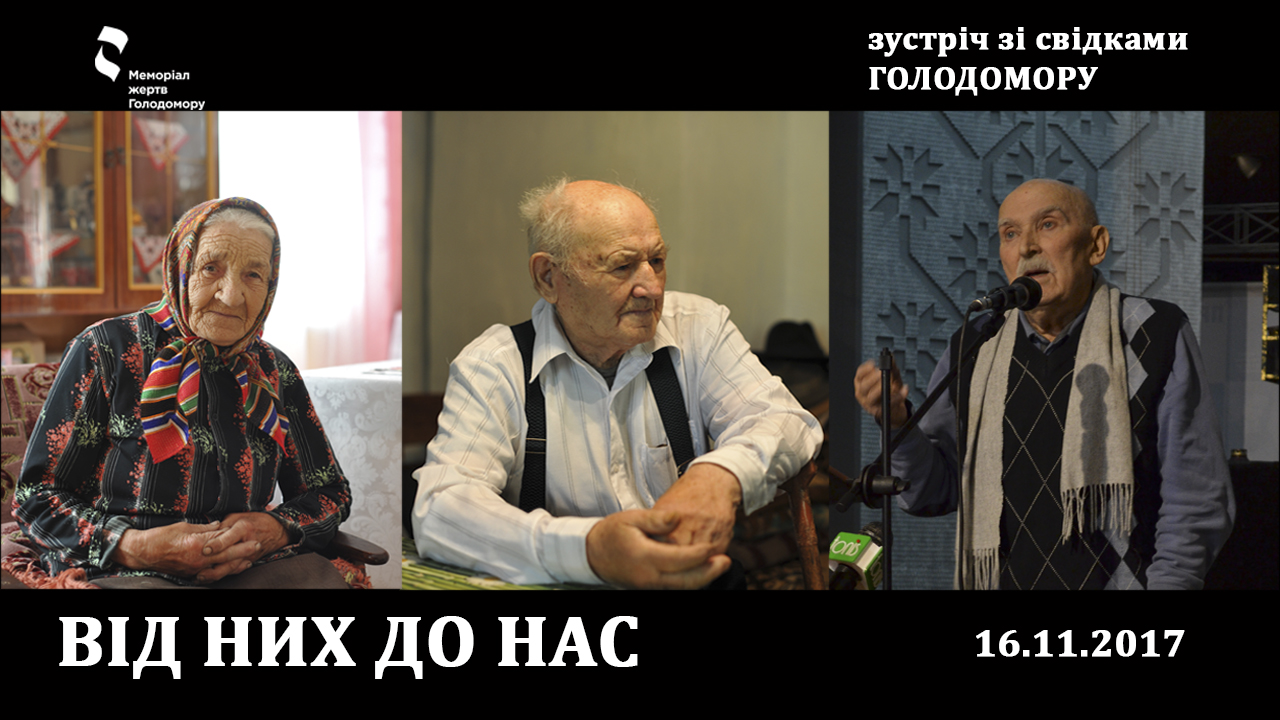 Meeting with the Holodomor witnesses in the museum  dedicated to the National Memory Day