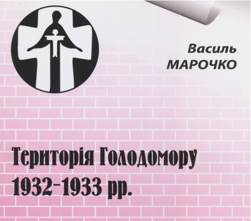The territory of the Holodomor of 1932-1933.