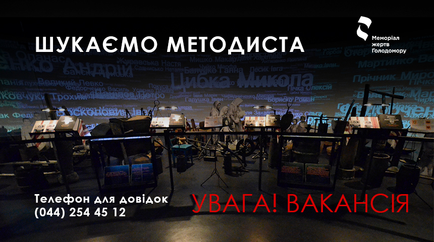 Warning! Vacancy!