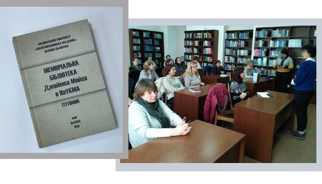 Презентація видання «Меморіальна бібліотека Джеймса Мейса в НаУКМА: путівник»