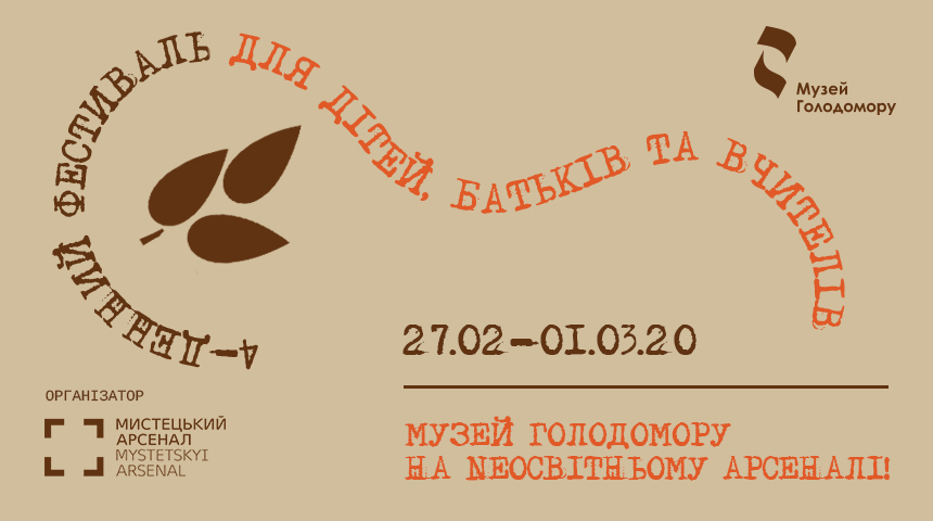 Holodomor Museum at NEOsvitnii Arsenal