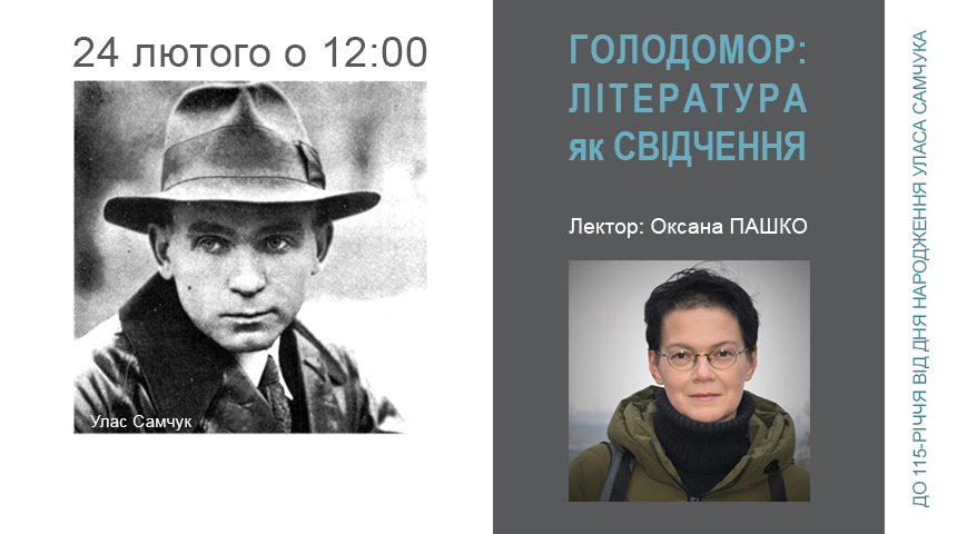 Lecture “The Holodomor: Literature as Testimony”
