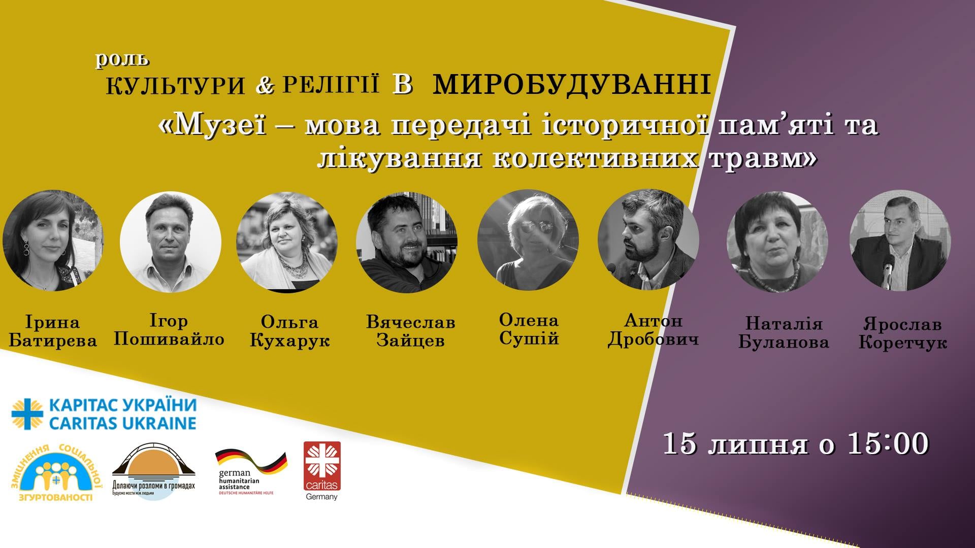 Conference “The Role of Culture and Religion in Peacebuilding”