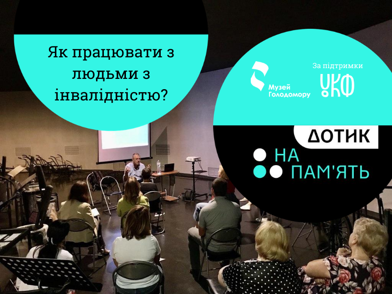 How to Work with Disabled People: Knowledge for Employees of Cultural Institutions