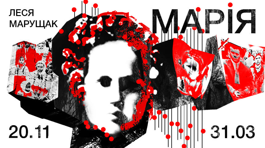 “MARIA”. Lesia Marushchak