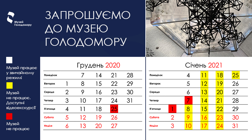 Working Hours of the Museum during the Holidays
