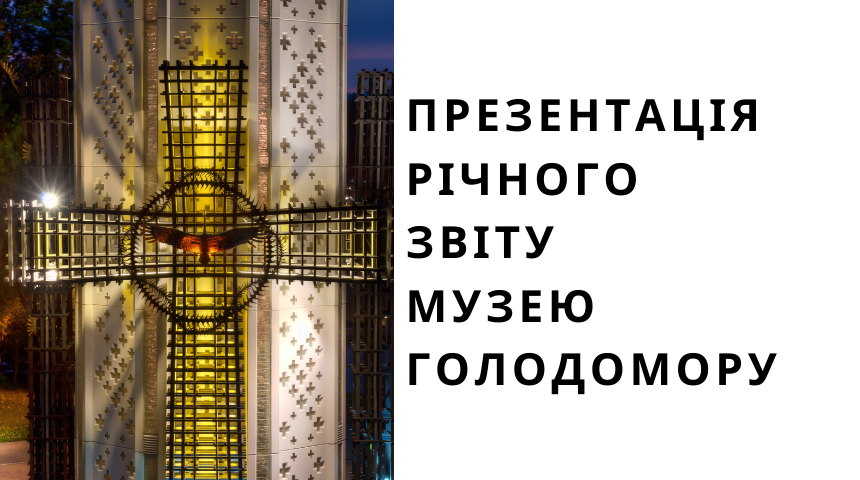 Аудіогід 33 мовами, 2 мистецькі виставки та 10 масштабних проєктів: презентація річного звіту