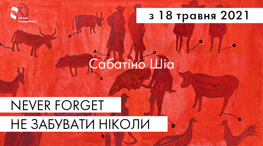 Червоний Сталін і корови у кайданах: у Музеї Голодомору відкривається виставка італійського митця