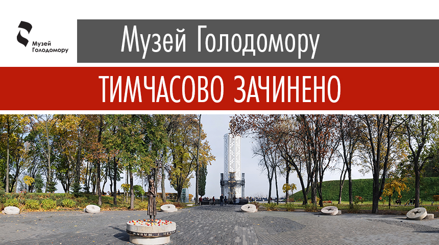 The Museum is temporarily closed from June 7 to August 23