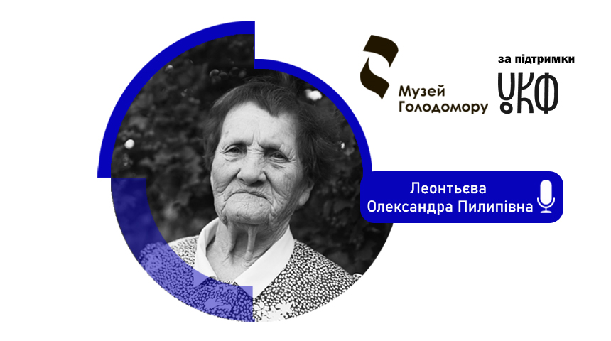 “Вони хотіли, щоб ми, українці, повмирали”: свідок Голодомору з Миколаївщини