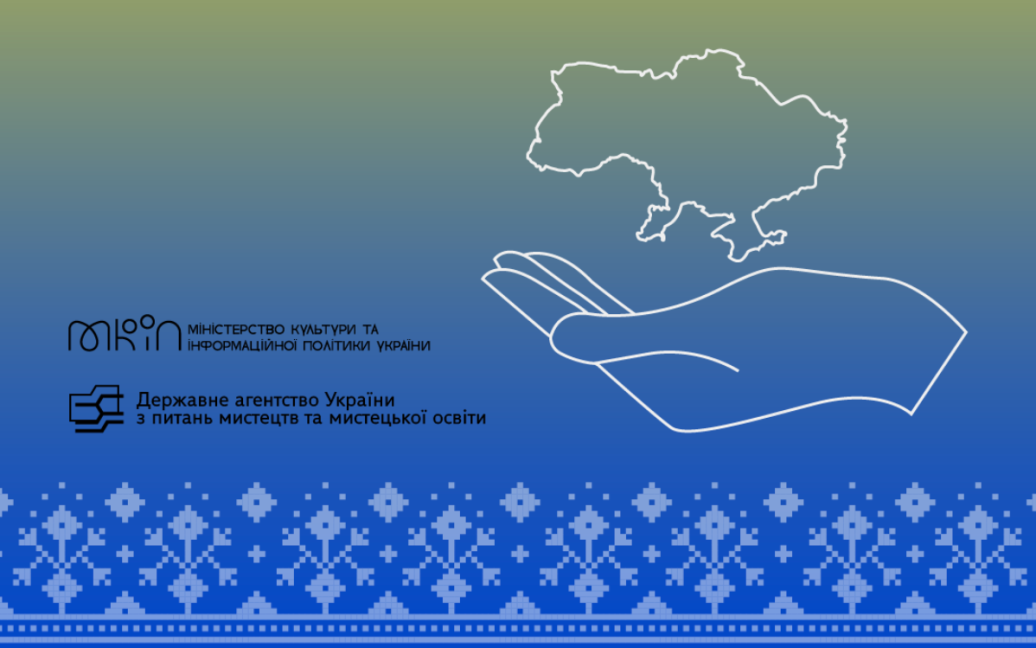 Відкрито благодійний рахунок для підтримки культури та медіа в Україні