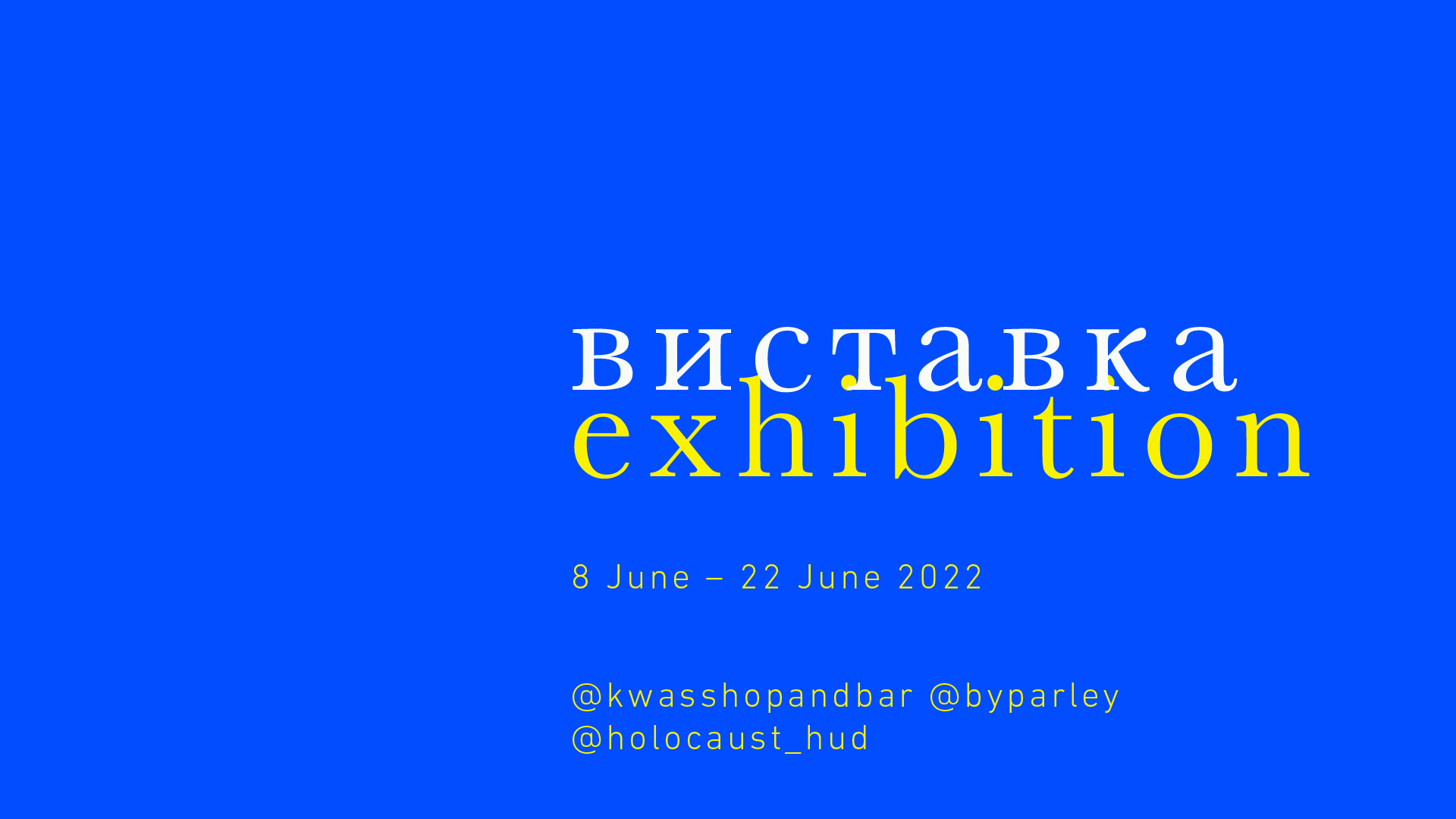 У Британії покажуть виставку про те, чому українці знову під загрозою геноциду