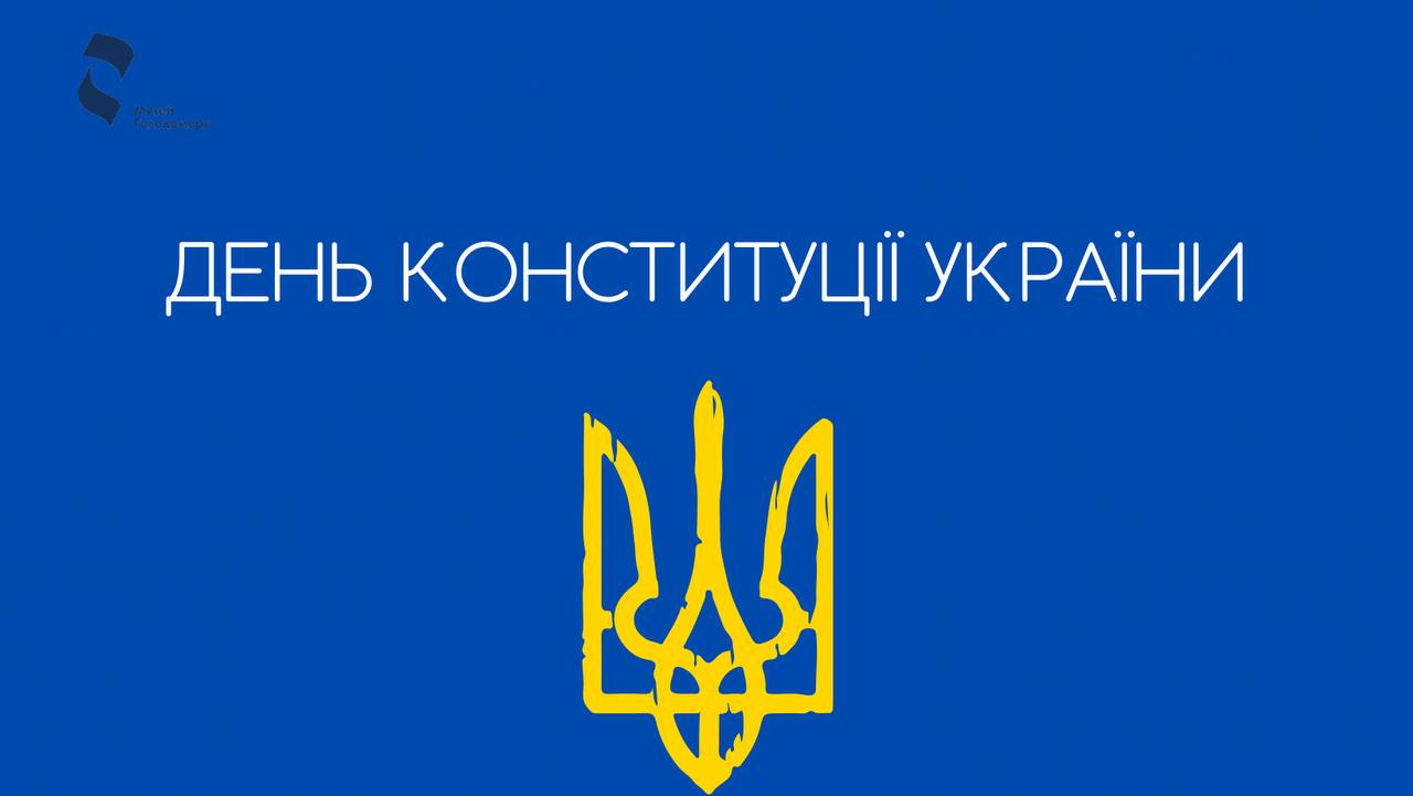 Congratulations on the Constitution Day of Ukraine!