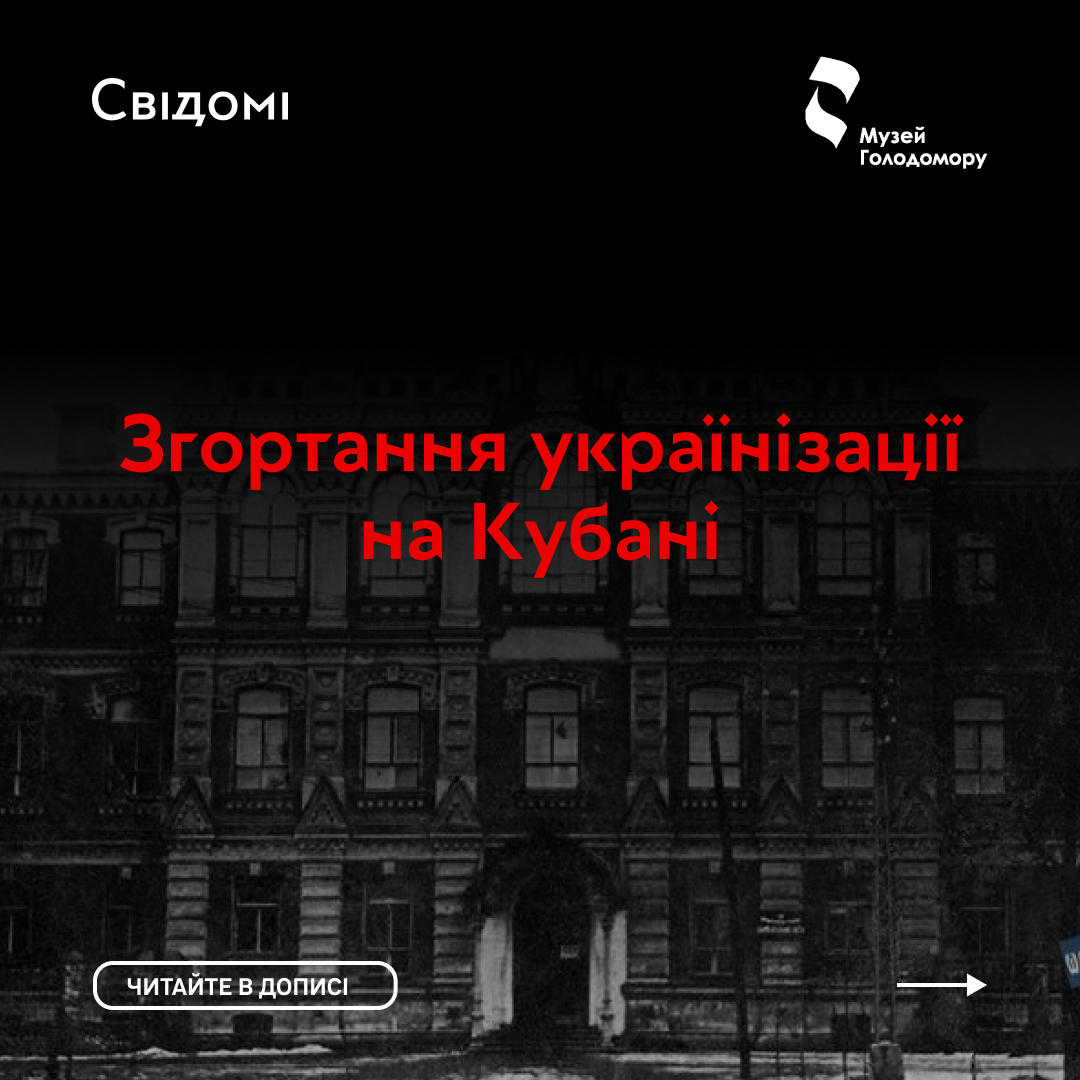 The curtailment of Ukrainization in the Kuban