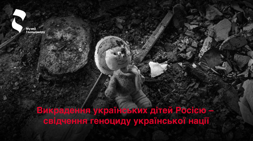 The kidnapping of Ukrainian children by Russia is evidence of the genocide of the Ukrainian nation