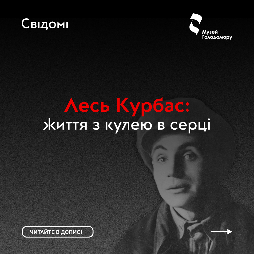 Лесь Курбас: життя з кулею в серці
