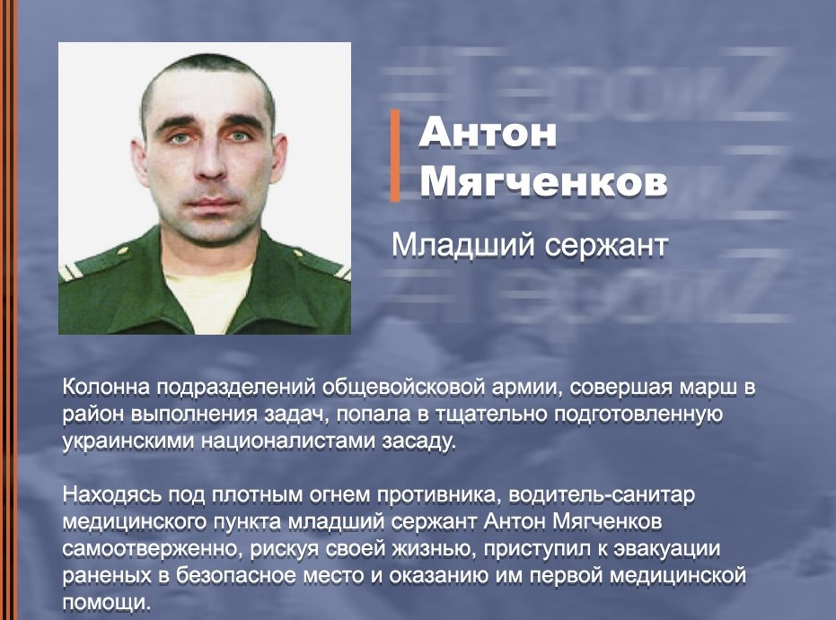 Молодший сержант Мягченков – вивіз 13 поранених з поля бою