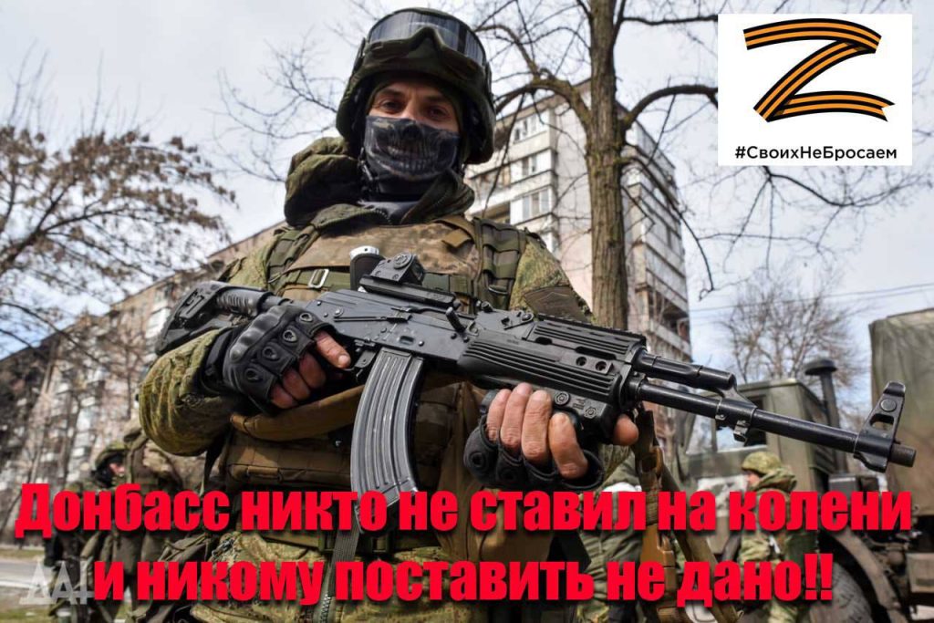 Плакат “Донбас ніхто не ставив на коліна”