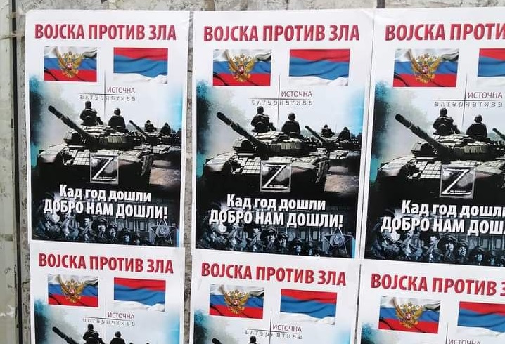 Плакати у Сербії із Z і закликом РФ прийти до них