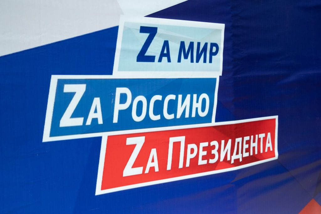 Акція “Zа мир. Zа Росію. Zа президента” у Черкеську
