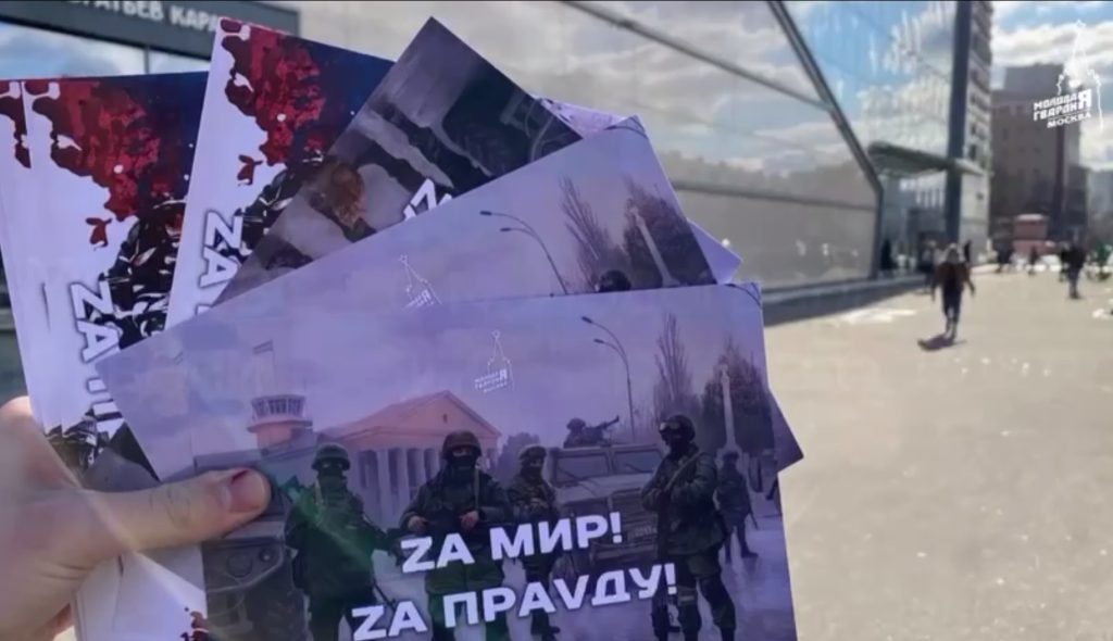 У Москві підписували листівки російським окупантам