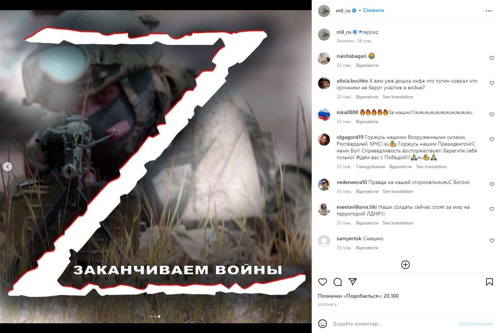 Плакати з написами “Zа мир”, “Zа правду”