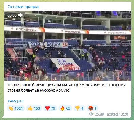 Банер на хокейному матчі 2