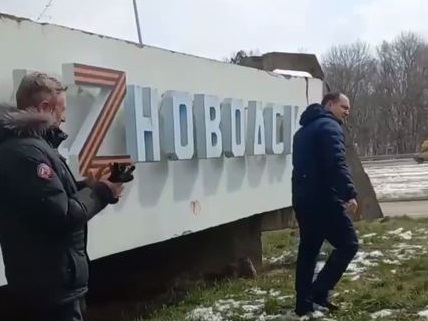 Літера Z у вивісці Желєзноводська в РФ