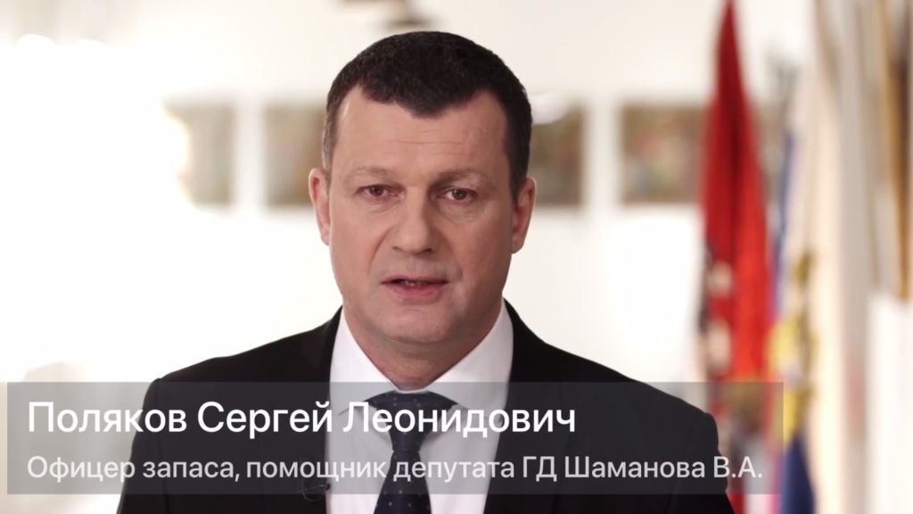 Помічник депутата Держдуми заперечує незалежність України