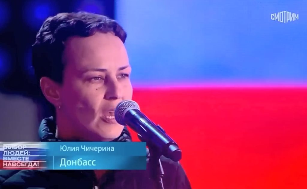 Пісня про Донбас російської рок-співачки Юлії Чичеріної
