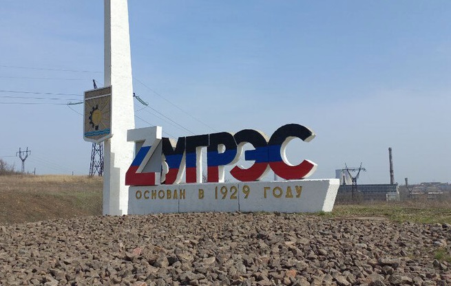 У назви двох міст на Донбасі додали Z – Харциzськ і Zугрес