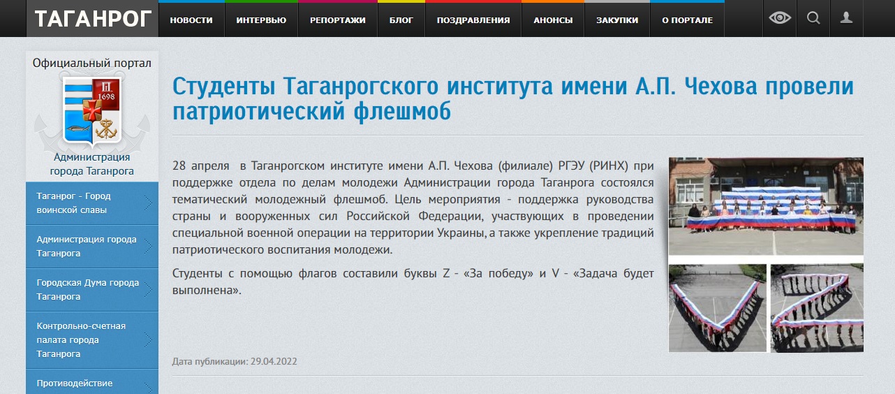 У Таганрозі студенти вишикувалися у формі літер Z і V