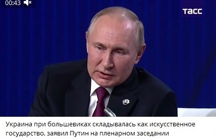 Кремлівський диктатор вважає Україну “штучною державою”