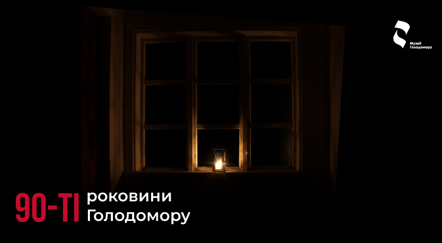90th anniversary of the Holodomor-genocide