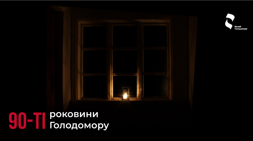 90th anniversary of the Holodomor-genocide