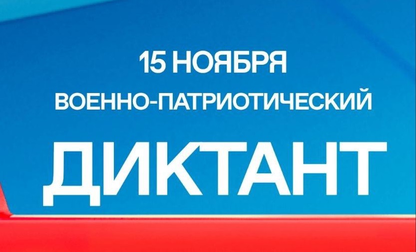 Children in the occupied territories took part in writing propaganda dictation