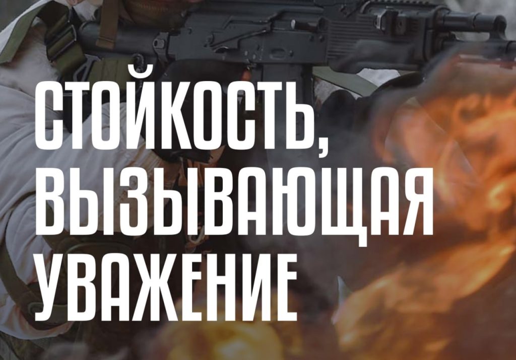 Poster with the message “Resistance that raises respect”